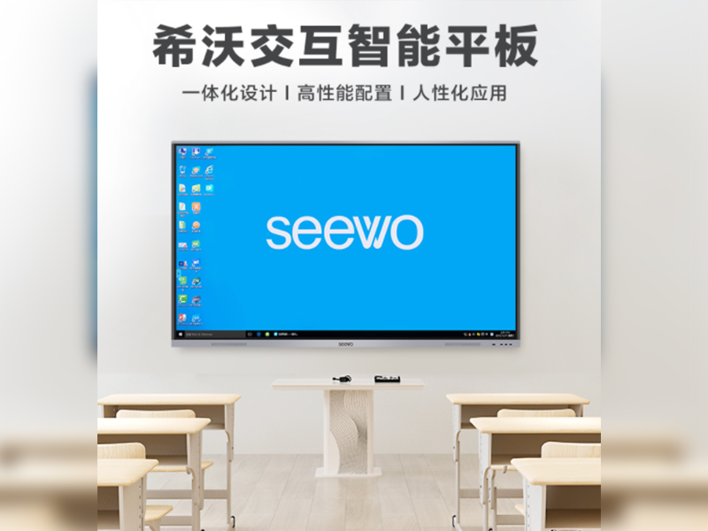 教學一體機