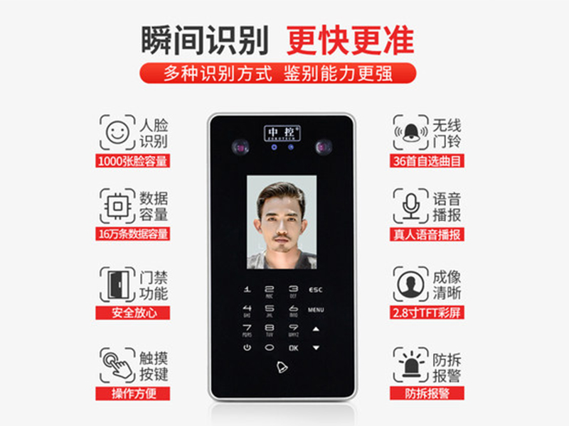 人臉識別門禁
