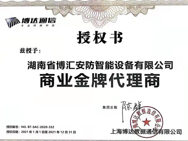 博達金牌代理